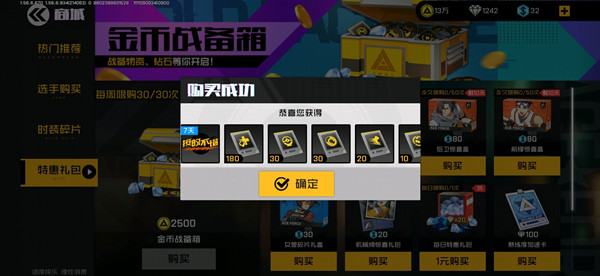 王牌战士王牌前锋获取成本与外观获取指南