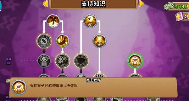 气球塔防6手游知识加点攻略：战力提升全解析
