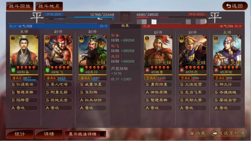 桃园队顶级配队详解：减伤反击流核心阵容与战法解析