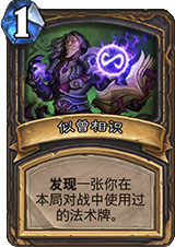 盗贼专属利器！炉石传说时光酒馆“似曾相识”新卡点评