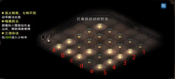 烟雨江湖宫灯阵通关攻略：步步为营点亮所有宫灯