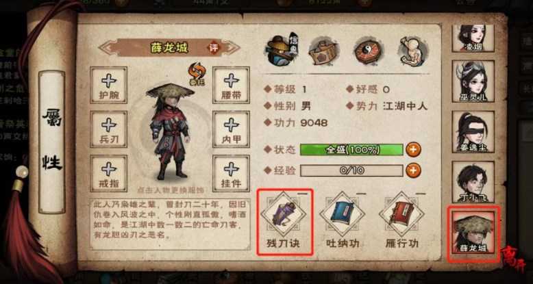 烟雨江湖寂刀诀后五重任务完整攻略：触发条件与详细步骤解析