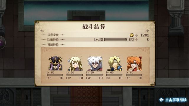 梦幻模拟战新关卡通关攻略：阵容与技巧全解析