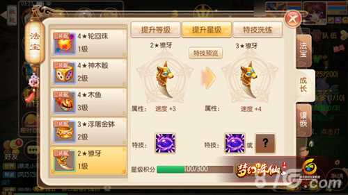 梦幻诛仙手游獠牙法宝获取攻略：碎片途径与合成详解