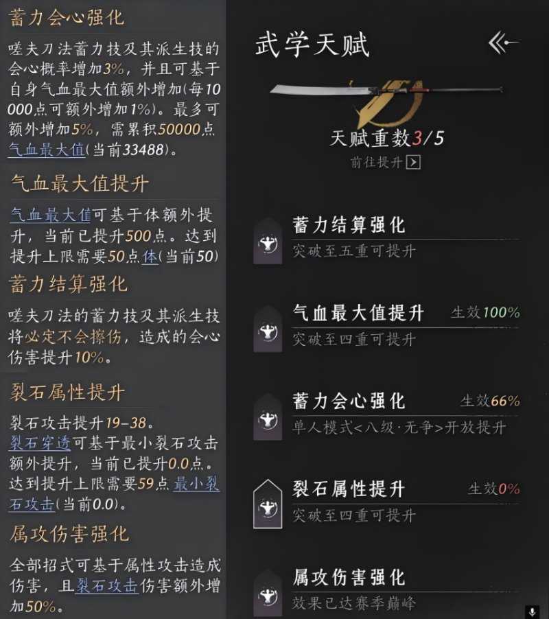 燕云十六声嗟夫刀法获取攻略：拜师学艺最靠谱