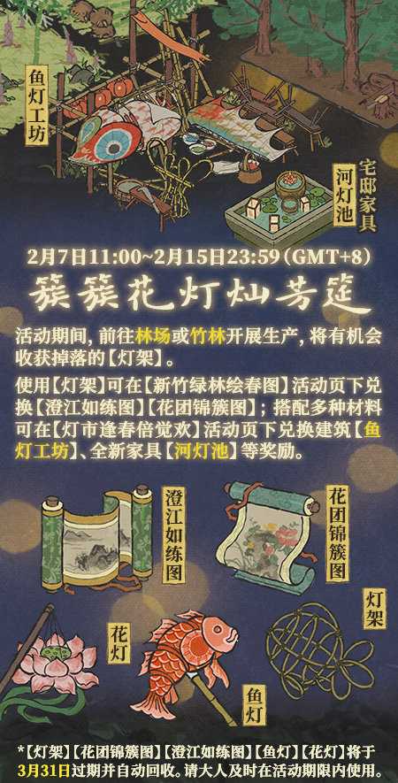 江南百景图杨柳春声几处莺活动全解析：时间、玩法与福利深度指南
