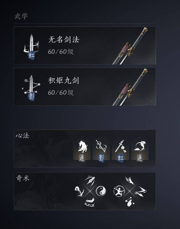 燕云十六声双剑PVE配装全攻略