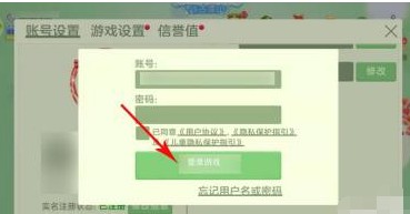 球球大作战账号切换与登录攻略：轻松切换，畅玩无忧