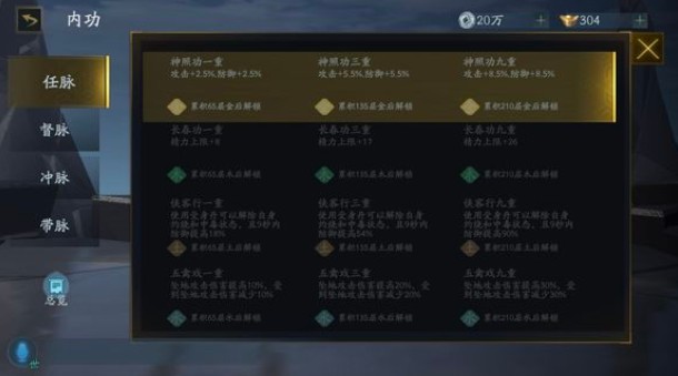 流星蝴蝶剑手游新手入门指南：从零开始的详细攻略