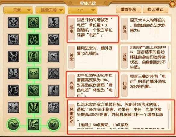 梦幻西游天宫大改：经脉与师门技能核心调整解析