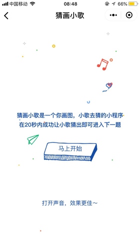 猜画小歌玩法全攻略：轻松玩转AI猜画游戏
