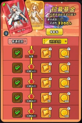 百炼英雄卡蘑菇刷升星石攻略