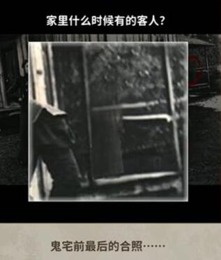 看不见的真相老房子前合影攻略