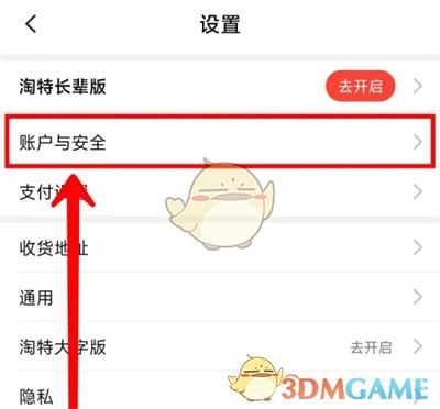 淘特修改登录密码全攻略：简单几步，账户安全有保障