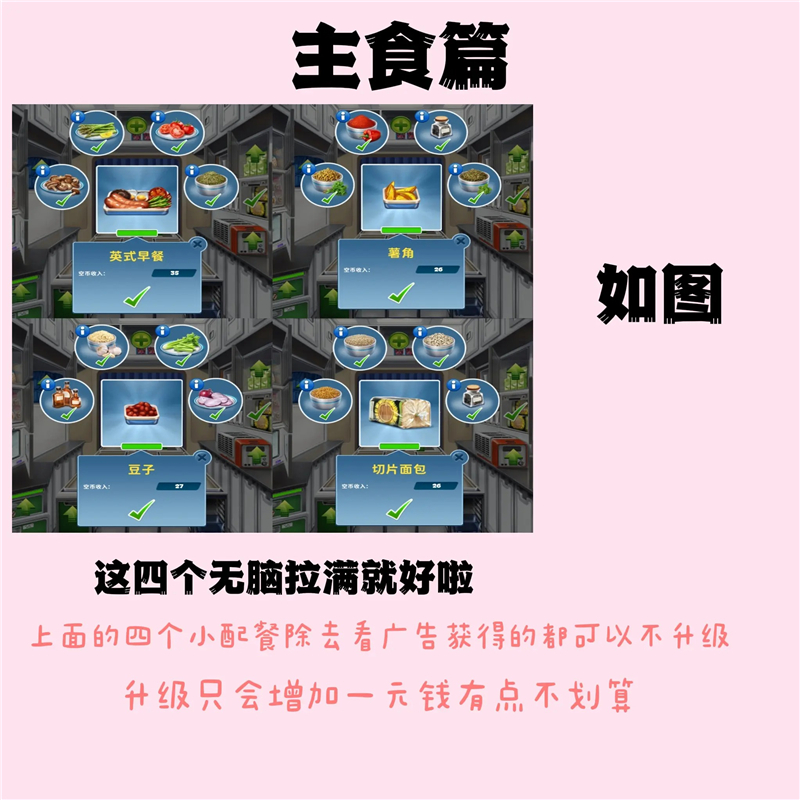 球球旅行记伦敦超难关攻略：手速与策略双重提升指南