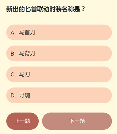永劫无间江湖趣事问答答案解析：全面解析游戏内趣味知识