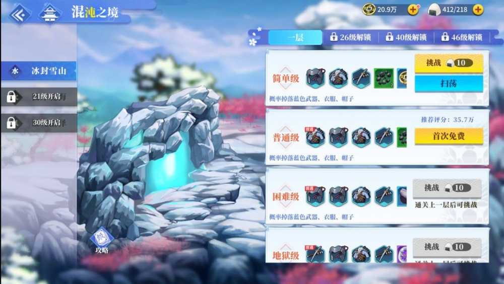 椿之歌新手第一天完整攻略:从入门到26级保姆级指南