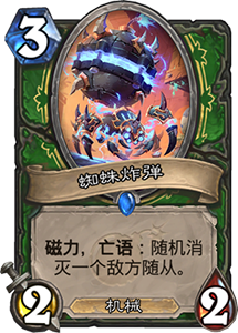 烟火技师在炉石传说中的表现如何