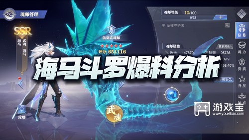 海马魂环搭配指南：打造你的定海神针