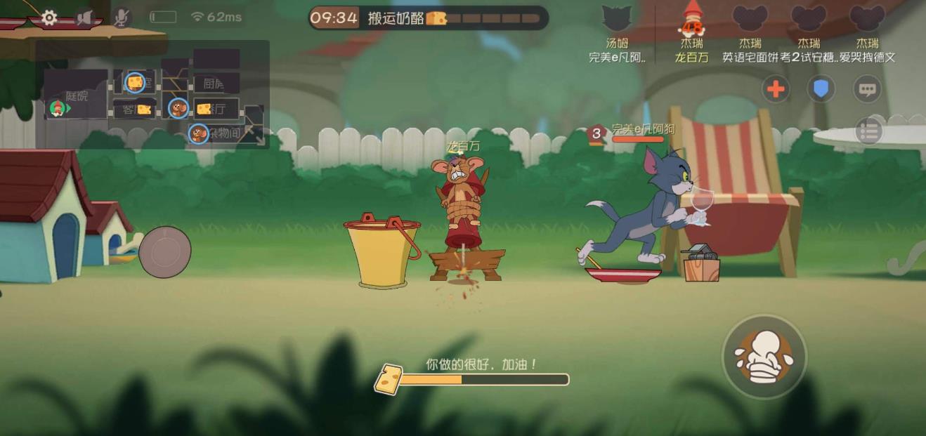 猫和老鼠手游：关键时刻的救援技巧