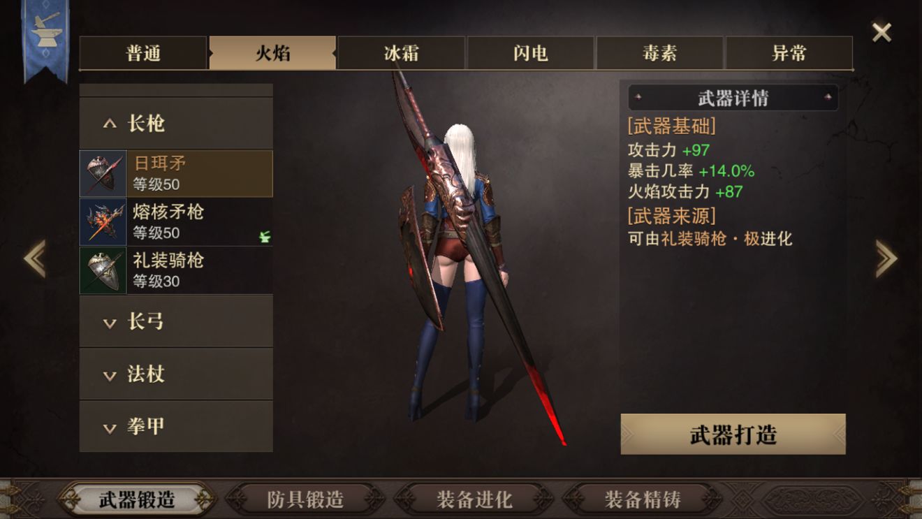猎魂觉醒50级武器全览：各职业高清武器图鉴