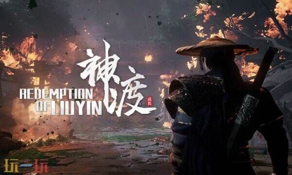 琉隐神渡修改器：轻松飞升，游戏体验升级