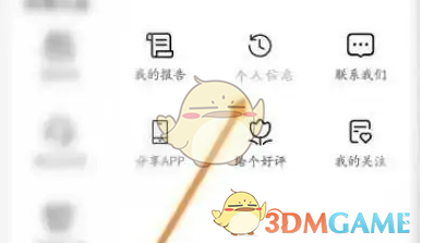 爱企查删除个人信息方法详解：简单几步保隐私