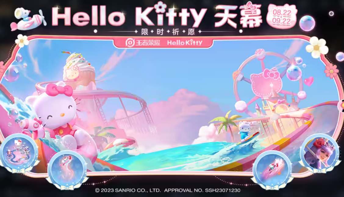 王者荣耀HelloKitty天幕获取成本分析：抽奖与兑换的花费对比