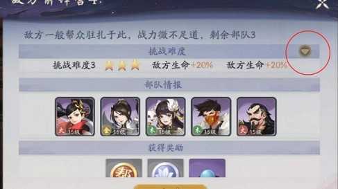 武林闲侠帮会战玩法全解析