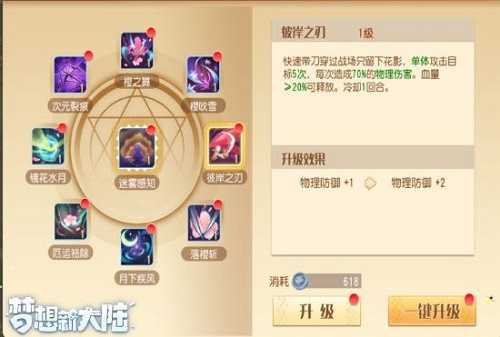 梦想新大陆影舞武器怎么选