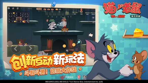 猫和老鼠手游技能微调：老鼠猫咪又平衡了