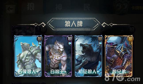 狼人对决卡组套路全解析：主流流派与构筑详解