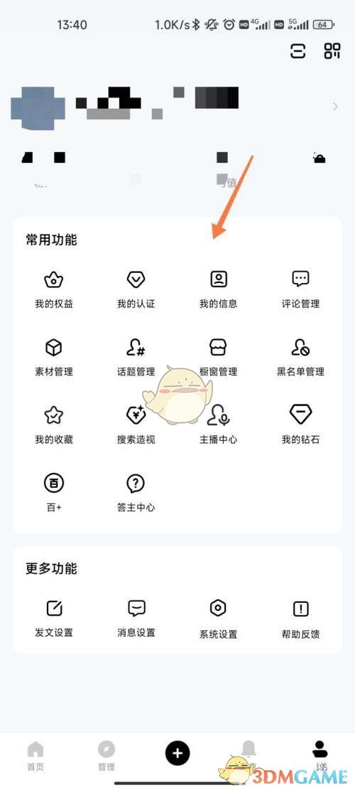 百家号签名id在哪里-百家号签名id查看方法