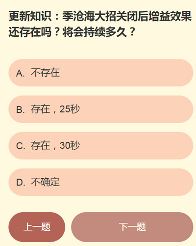 永劫无间江湖趣事问答答案解析：全面解析游戏内趣味知识