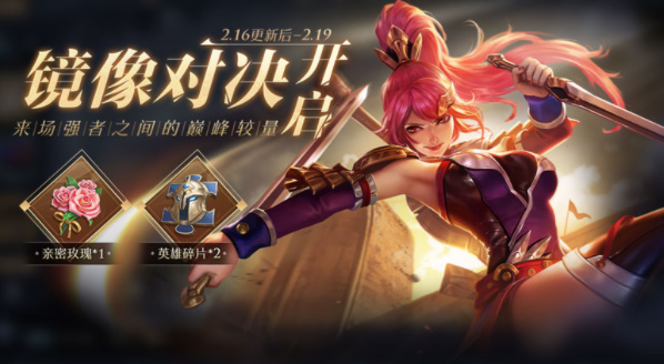 王者镜像战玩法详解