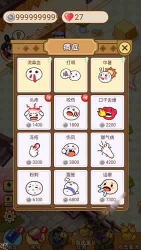 江湖医馆新手入门全攻略