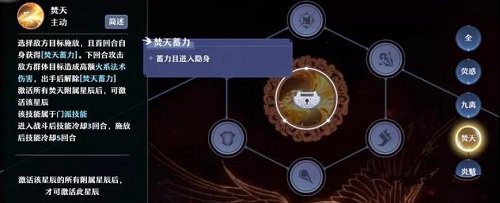 梦幻新诛仙焚香谷天书技能详解与实用价值分析