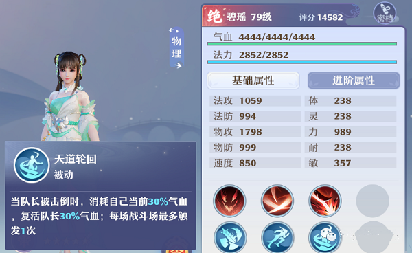 梦幻新诛仙群英榜物理阵容怎么搭