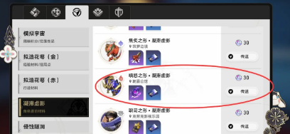 流萤养成材料全攻略