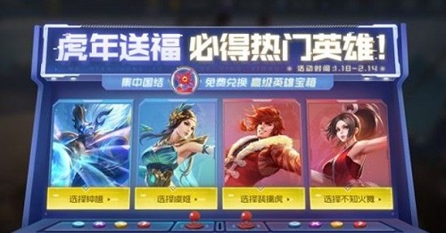 王者荣耀中国结兑换皮肤攻略：如何攒结子换宝箱获取心仪皮肤