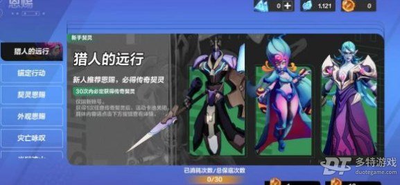 火炬之光无限契灵获取指南：多种方法助你轻松拥有