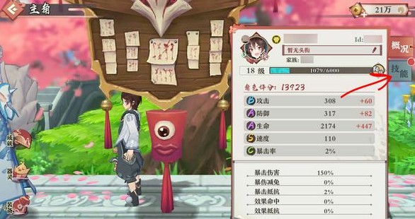狐妖小红娘手游卡29级怎么办？快速升级技巧全解析