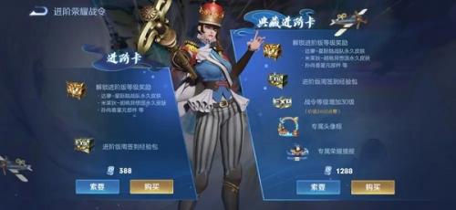 王者荣耀胡桃异想国礼包获取指南：战令80级即可兑换丰厚奖励