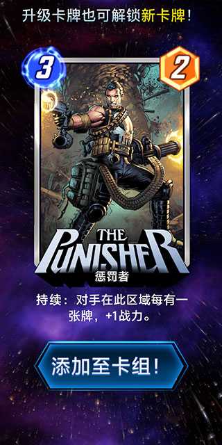 漫威终极逆转：策略升级，释放卡牌对战魅力