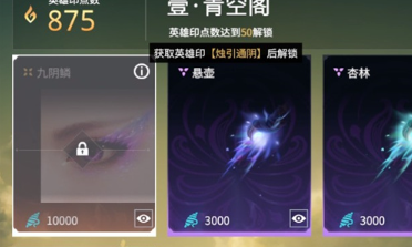 永劫无间手游：获取九阴鳞面饰，轻松摘下宁红夜眼罩的完整攻略