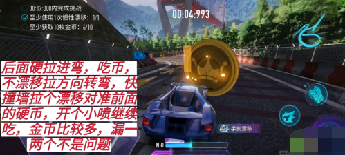 王牌竞速惯性漂移考试通关秘籍
