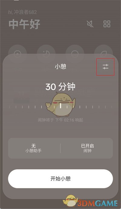 潮汐APP耳机闹钟设置全攻略