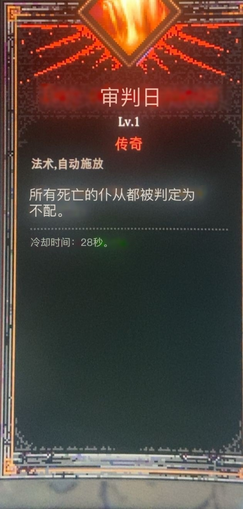 死神必须死传奇技能全解析