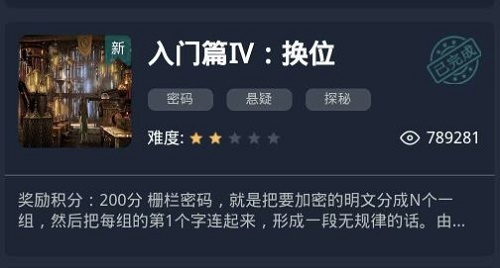 犯罪大师入门篇Ⅳ：栅栏与柱形密码解密全攻略