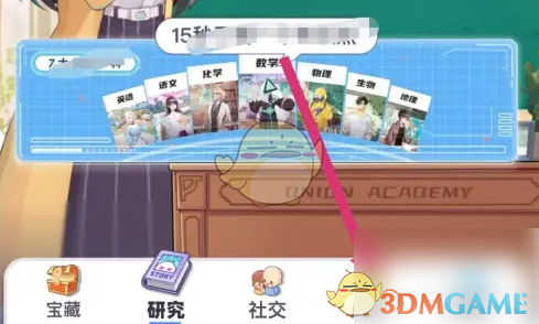 洋葱学院换装全攻略